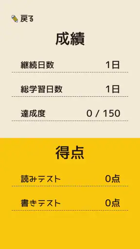 中学生の英単語 - 高校受験用英語アプリ screenshot