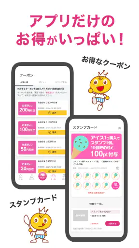 丸久アプリ screenshot