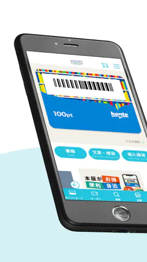丸善ジュンク堂書店アプリ screenshot