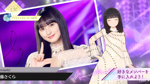 乃木坂的フラクタル screenshot