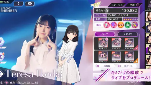 乃木坂的フラクタル screenshot