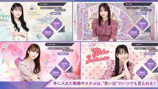 乃木坂的フラクタル screenshot
