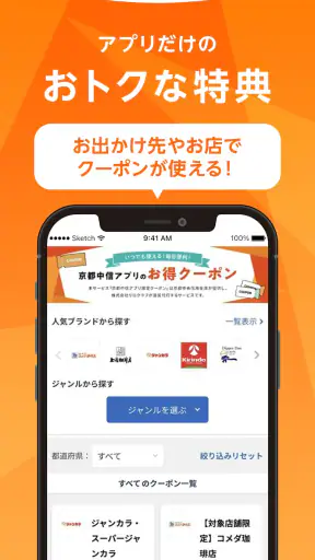 京都中信アプリ screenshot