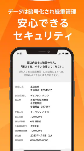 京都中信アプリ screenshot