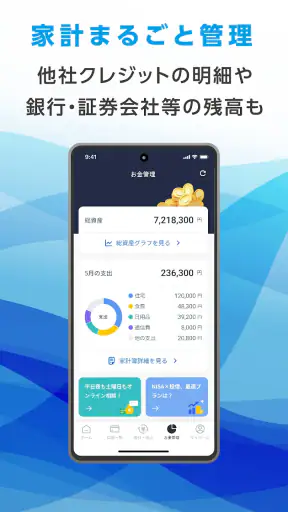 京都信用金庫アプリ てのひら京信 screenshot