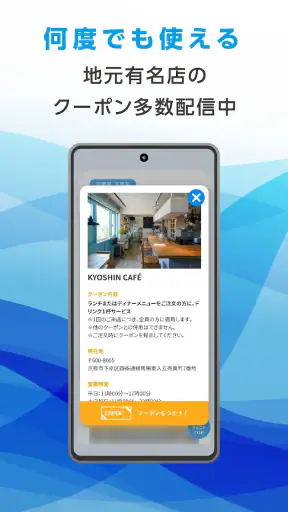 京都信用金庫アプリ てのひら京信 screenshot