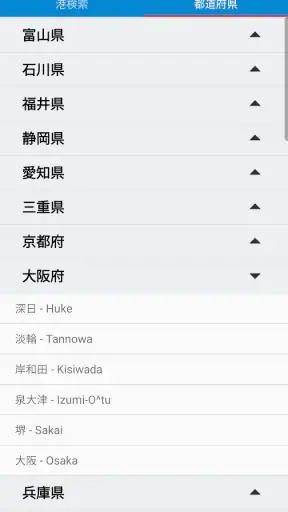 今日の潮汐 - 潮見表・タイドグラフ+ 海天気・海水温・釣り screenshot