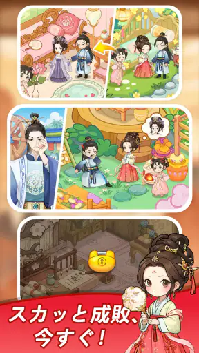 今生は恋より茶に生きる screenshot