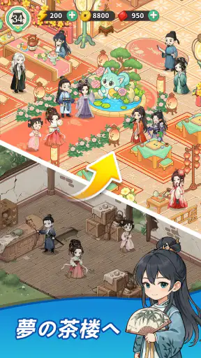 今生は恋より茶に生きる screenshot