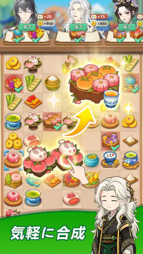 今生は恋より茶に生きる screenshot