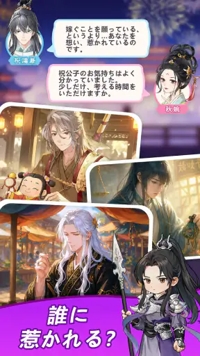 今生は恋より茶に生きる screenshot