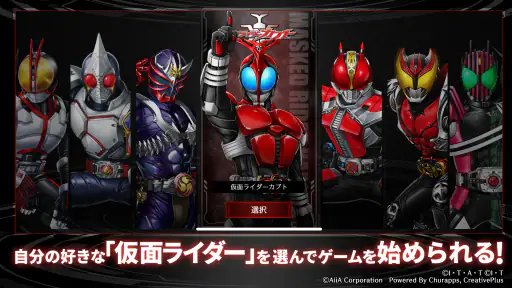 仮面ライダー DEFENSE WARRIORS screenshot