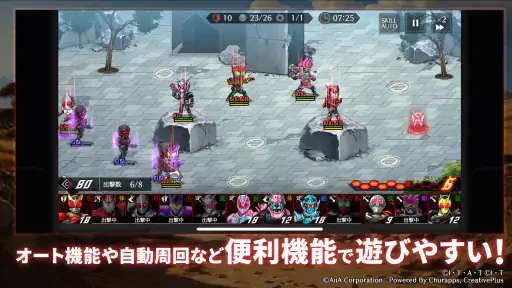 仮面ライダー DEFENSE WARRIORS screenshot