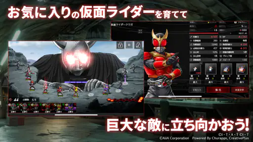 仮面ライダー DEFENSE WARRIORS screenshot