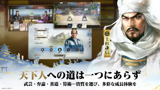 信長の野望 真戦 screenshot