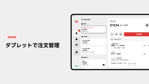 出前館 : 加盟店オーダー screenshot