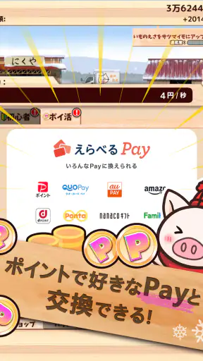 出荷ぶた-冬ver-養豚場育成ゲーム！ポイ活可の放置牧場経営 screenshot