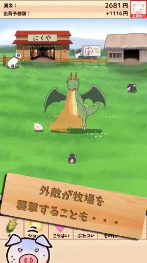 出荷ぶた-養豚場育成ゲーム!ポイ活可能の放置で癒しの牧場経営 screenshot