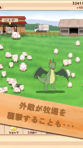 出荷ぶた-養豚場育成ゲーム!ポイ活可能の放置で癒しの牧場経営 screenshot