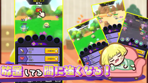 勇者ランキング：モンスター育成&放置ゲーム screenshot
