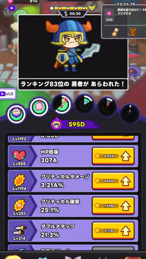 勇者ランキング：モンスター育成&放置ゲーム screenshot