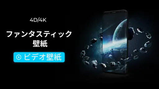 動画壁紙クリエイター screenshot