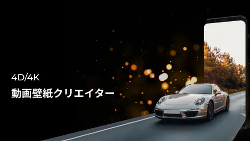 動画壁紙クリエイター screenshot