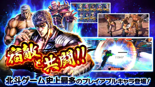 北斗の拳 LEGENDS ReVIVE 原作追体験RPG! screenshot