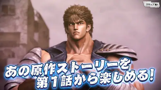 北斗の拳 LEGENDS ReVIVE 原作追体験RPG! screenshot