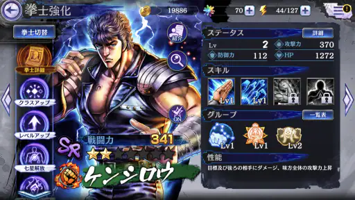 北斗の拳 LEGENDS ReVIVE 原作追体験RPG! screenshot
