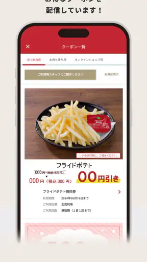 北海道生まれ和食処とんでん screenshot
