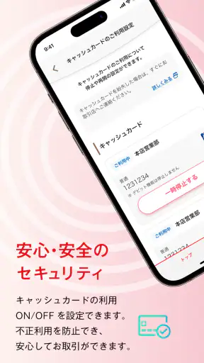 北陸銀行ポータルアプリ screenshot