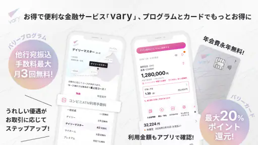 十八親和銀行アプリ screenshot