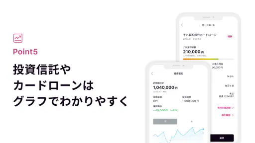 十八親和銀行アプリ screenshot
