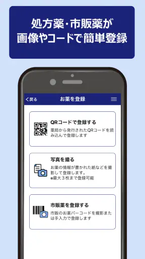 千葉薬品お薬手帳 screenshot