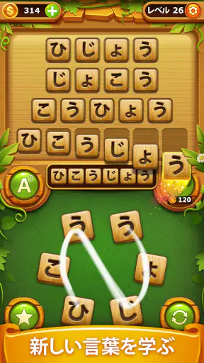 単語ゲーム - 単語接続無料の単語ゲーム screenshot