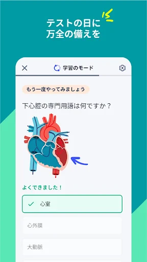 単語帳メーカーで英語勉強 Quizlet クイズレット screenshot