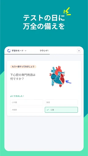 単語帳メーカーで英語勉強 Quizlet クイズレット screenshot