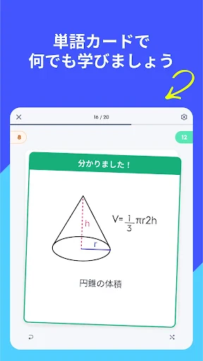 単語帳メーカーで英語勉強 Quizlet クイズレット screenshot