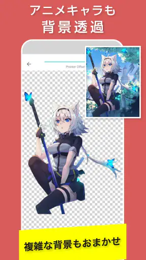 合成スタジオ：写真切り抜き、背景透明化と合成写真の加工アプリ screenshot