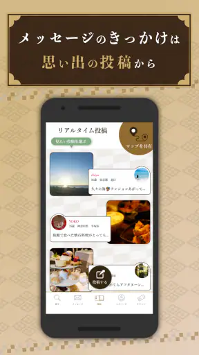 同窓会 熟年シニアの集まる写真動画ボイスで出会い系SNS screenshot