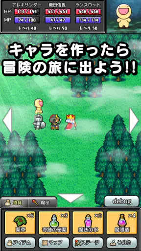 名前でたたかうRPG コトダマ勇者 screenshot