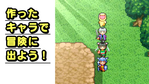 名前でたたかうRPG コトダマ勇者 screenshot