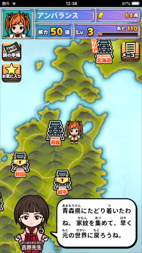 囲碁であそぼ！ screenshot