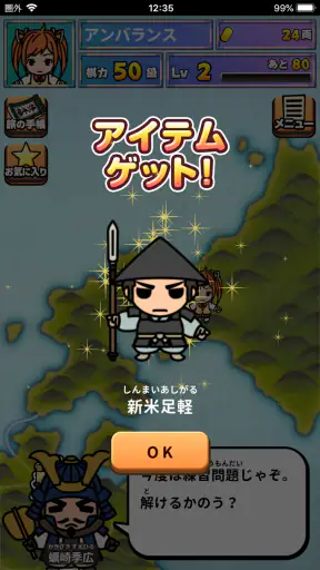 囲碁であそぼ！ screenshot