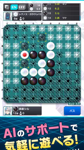囲碁シル　初心者でもAIナビのサポートで楽しい囲碁ゲーム screenshot