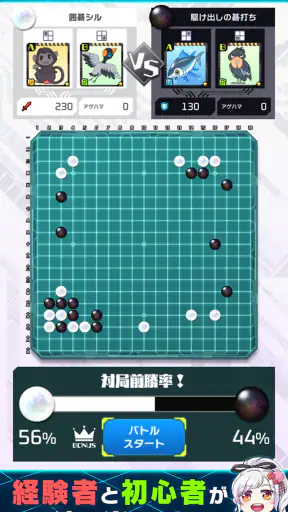囲碁シル　初心者でもAIナビのサポートで楽しい囲碁ゲーム screenshot