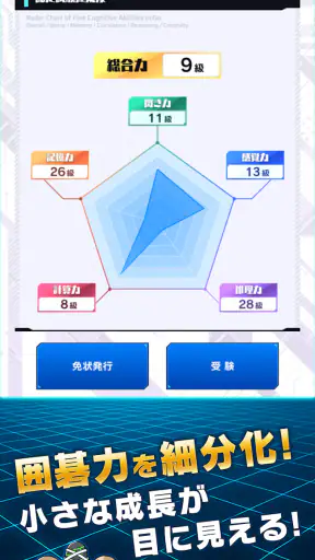 囲碁シル　初心者でもAIナビのサポートで楽しい囲碁ゲーム screenshot