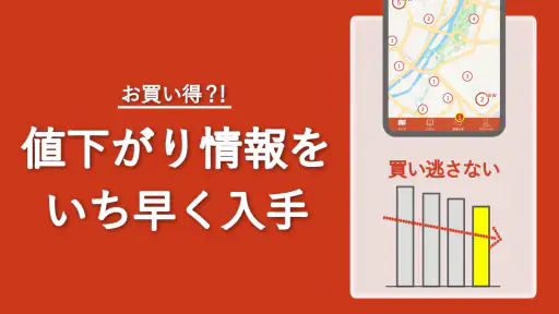 土地探し｜おまとめ検索できるランディ screenshot