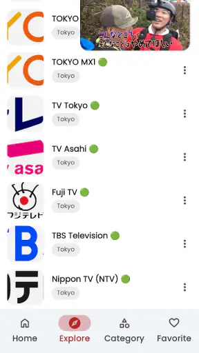 地デジテレビ 視聴・ライブ放送 ストリーミング screenshot